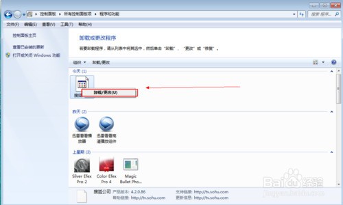 win7程序在哪卸载软件下载,win7程序在哪卸载软件下载不了-第7张图片-雷盾自助建站|ai文本生成,aigc软件站公司网站源码-天霸装饰 win7程序在哪卸载软件下载,win7程序在哪卸载软件下载不了-第7张图片-雷盾自助建站|ai文本生成,aigc软件站公司网站源码-天霸装饰