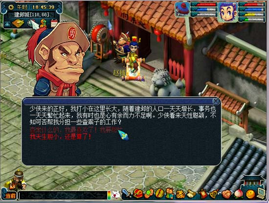 梦幻西游里的失窃疑云任务怎样做？