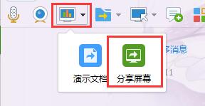 qq屏幕分享有声音吗
