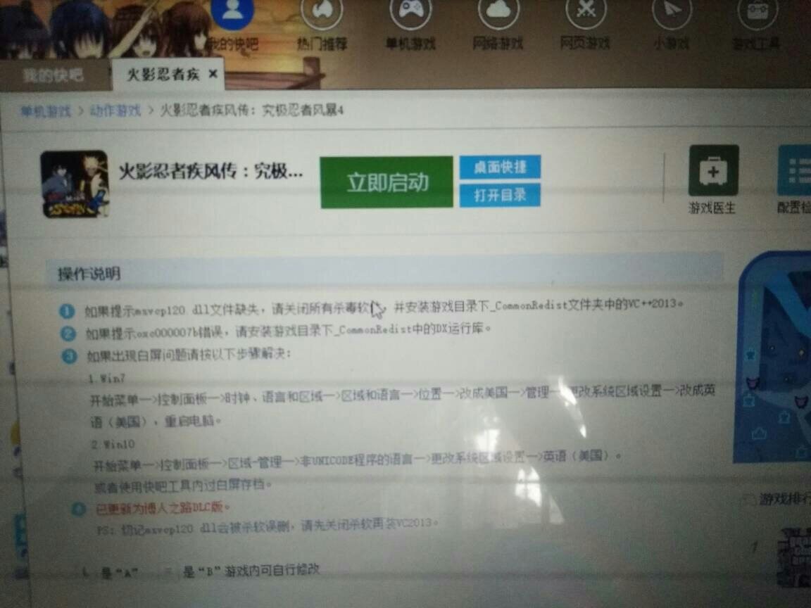 steam火影忍者究极风暴4怎样设置手柄