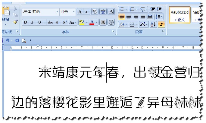 为何word文档从一台电脑复制到另一台电脑文档打开后版本格式会变化