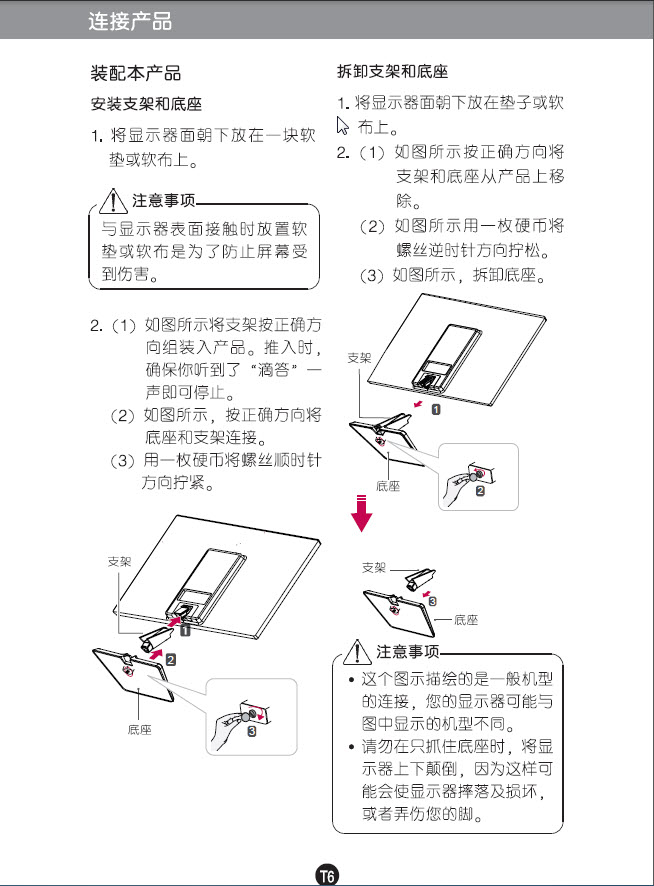 lg24m35显示屏底座怎么拆