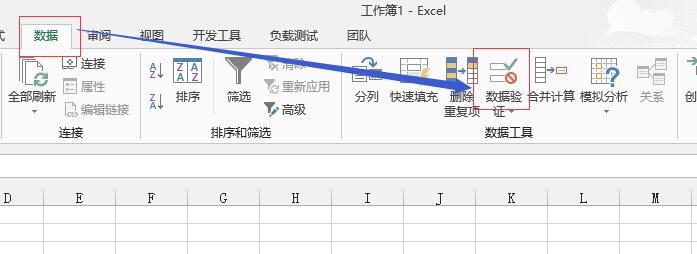 怎么在EX表格中设定箭头处设定这种快捷方式,让办公更轻松