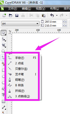 coreldraw中箭头工具在哪里?