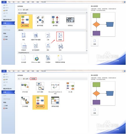 visio 打开软件下载,visio下载后怎么打开 第4张 visio 打开软件下载,visio下载后怎么打开 第4张