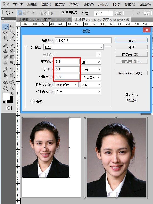 如何用photoshop把一寸相片变为二寸相片