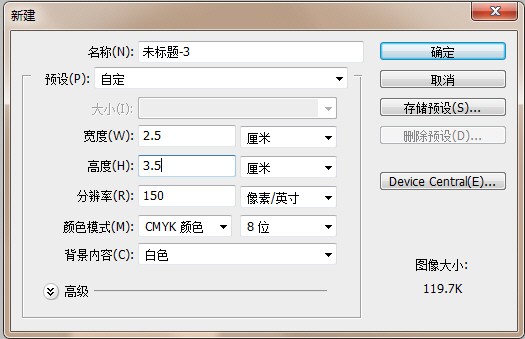 怎么把相片改成2.5cm×3.5cm 不超过50kb 清晰度为150分辨率以上