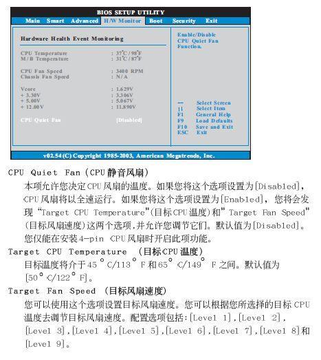 微星h61m-e33肿么调CPU风扇速度