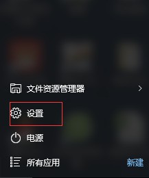 win10肿么关闭通过鼠标悬浮激活窗口