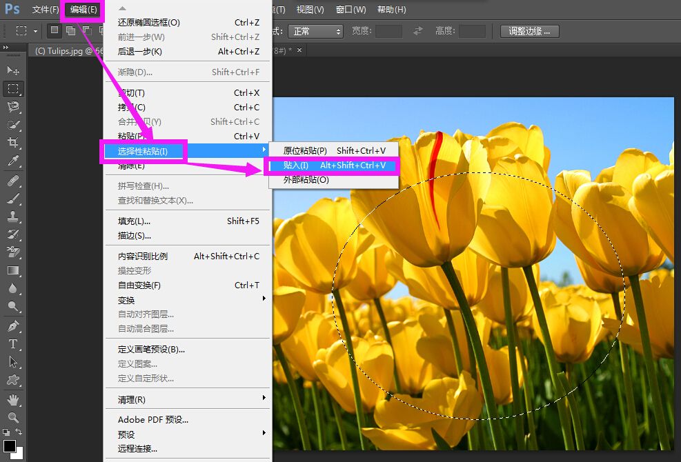 ps cs6中怎么把图片中挑选的地方,覆盖到另一张图的这个地方.
