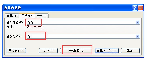 复制到word版里的文章,有很多空行,要怎么去掉!