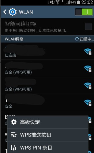 三星手机为何不能自动连接wifi?