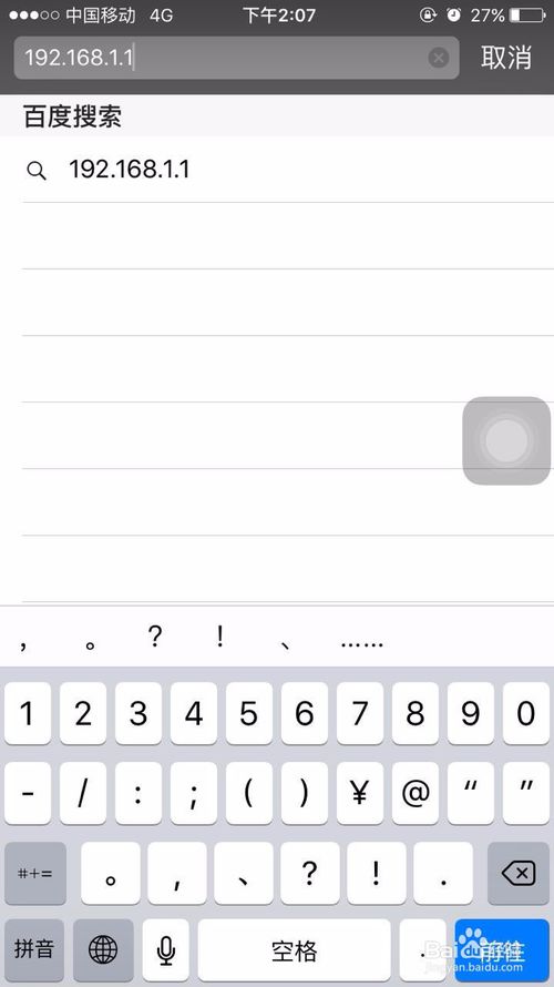 通过手机号找iphone密码