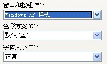 电脑字体变大了肿么还原回去?