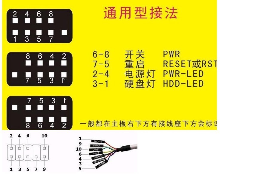 主板开关15针接线图图片