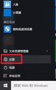 win10怎样设置浏览器为默认浏览器