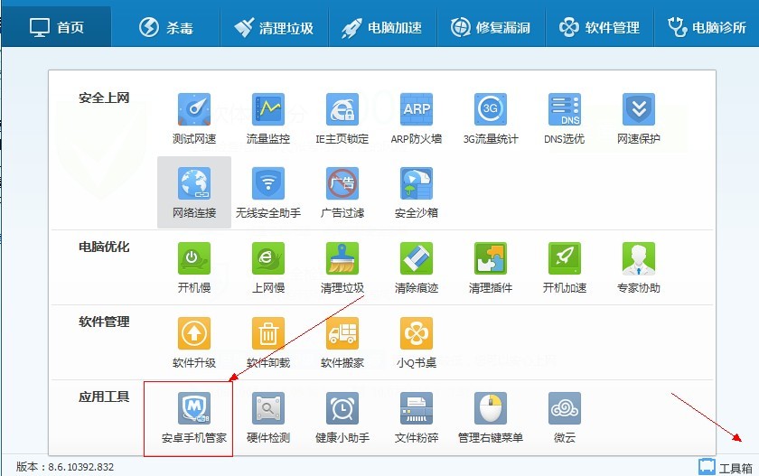 怎么样知道手机中病毒了