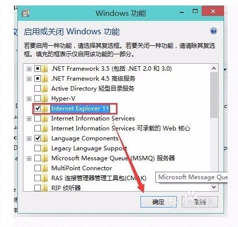 win2012 r2 肿么删除ie11