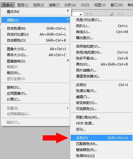 Photoshop里去色的快捷键是什么?