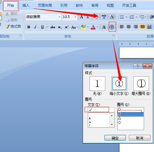 怎么在word中打出正方形里一个勾的符号