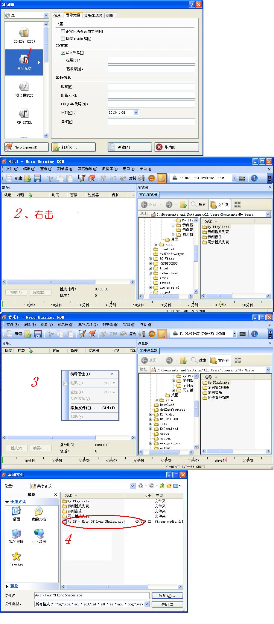 APE、FLAC或WAV等无损格式的音乐可以直接刻录CD并能在CD机上播放吗?