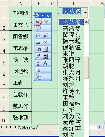 EXCEL中能修改下拉列表的显示项（下拉列表的长度）吗？我的默认显示8项