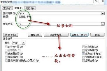 粘贴到Word中的文本出现太多无用的分段空白行怎么处理