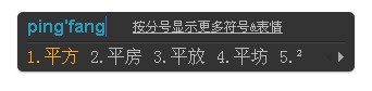 平方厘米用字母符号肿么打出来的?