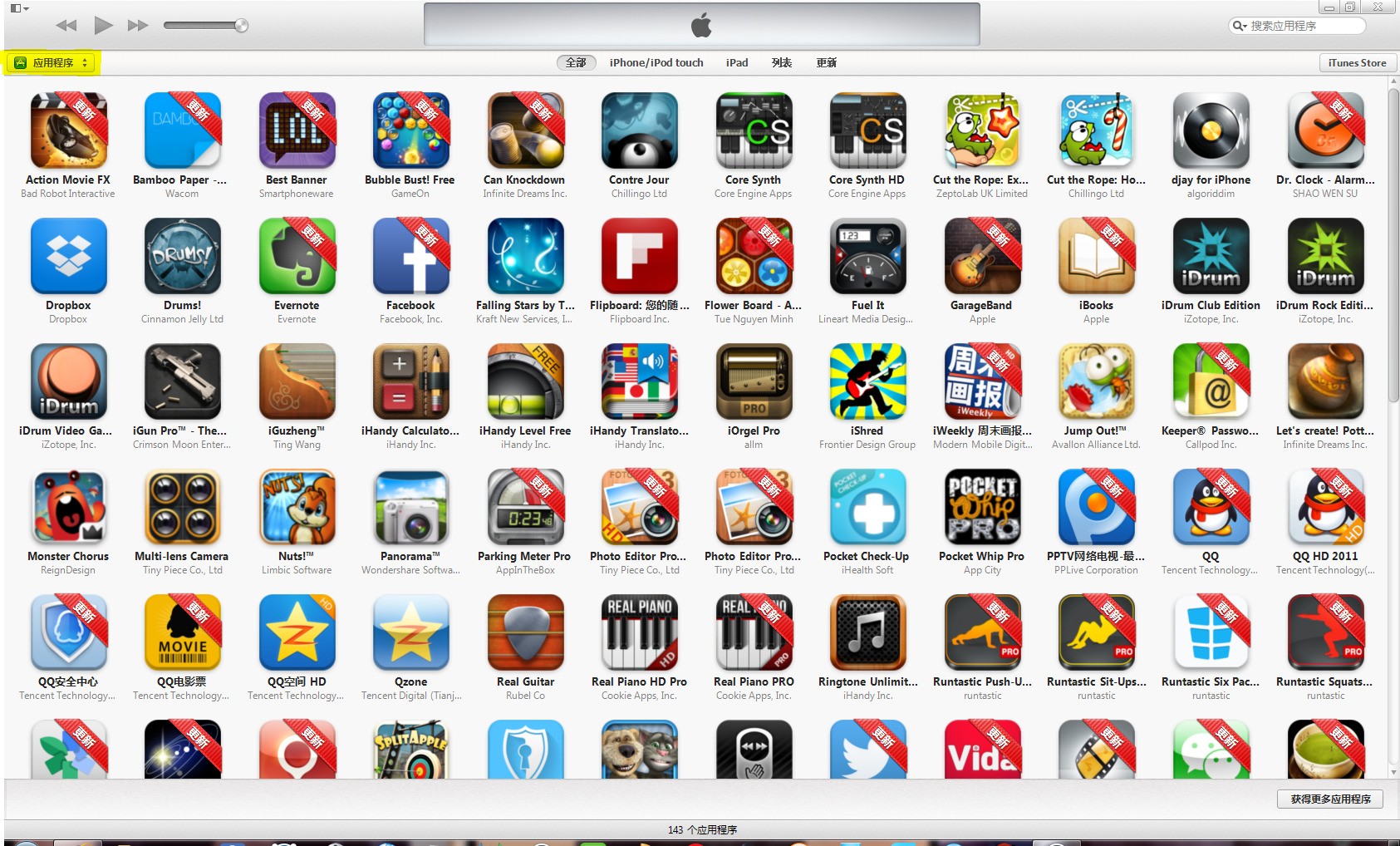 肿么用ipad看电子书