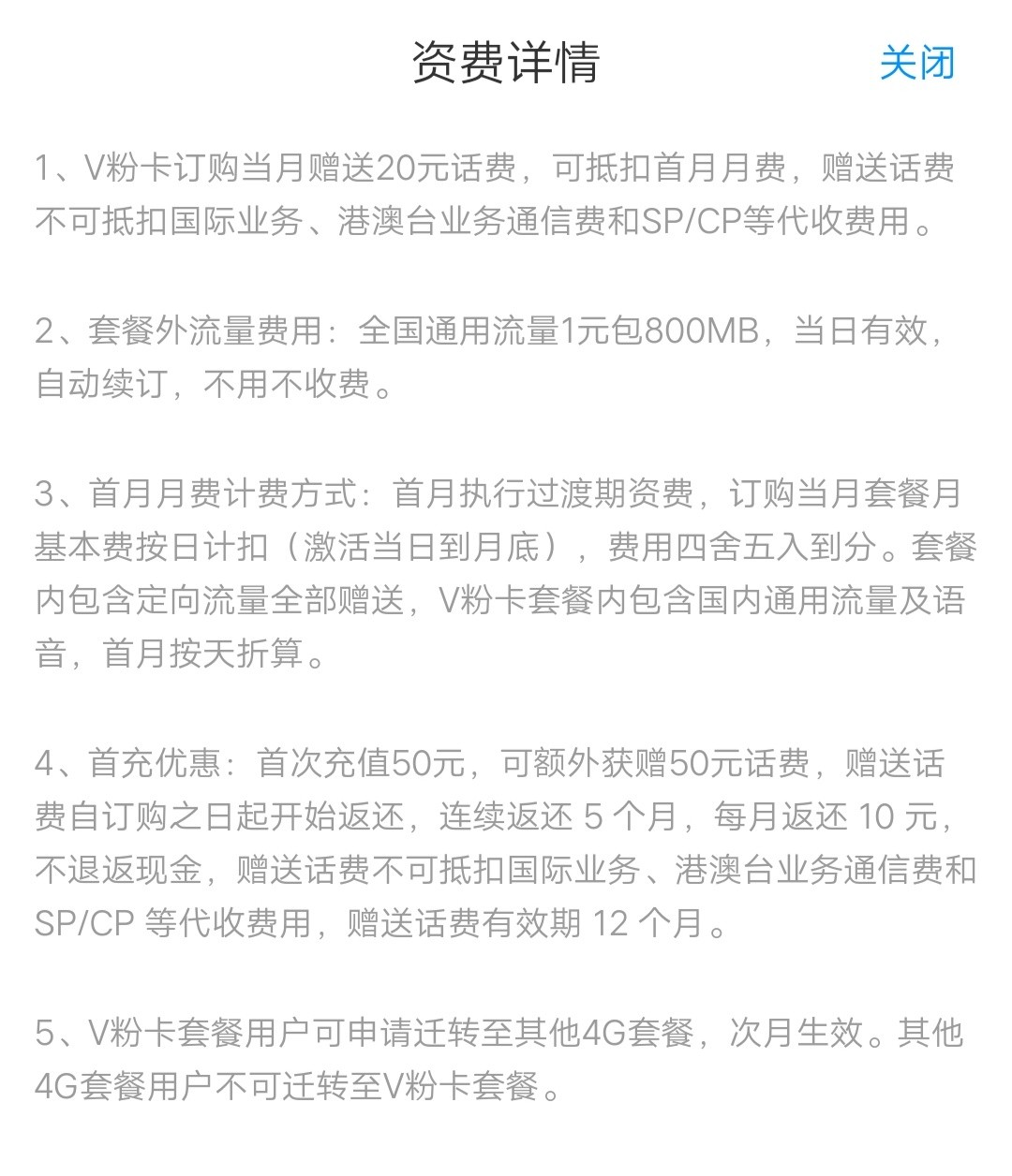 电话卡办哪个合适 ChMkJltHD6SIaNUlAAKn2TkNki4AApodwF0xt4AAqfx432.jpg