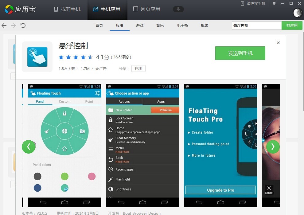 手机看天气预报的软件有什么软件吗？