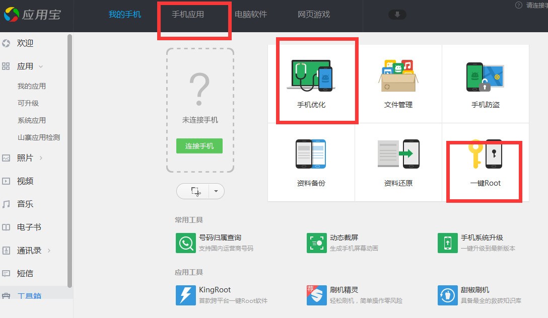 苹果如何下载应用宝的软件 ChMkJ1ogfB2IIffjAAE8tuRoCp0AAipLgCQD78AATzO364.jpg