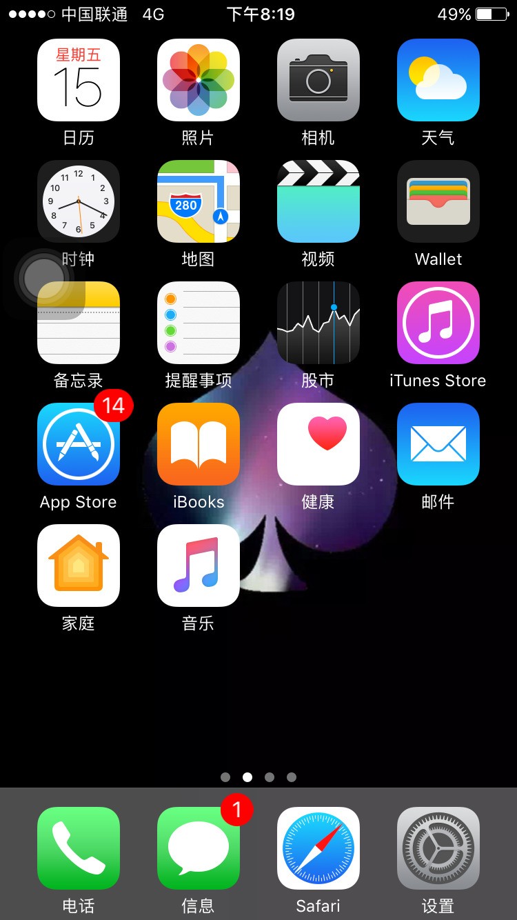 苹果手机右上角话筒肿么关闭