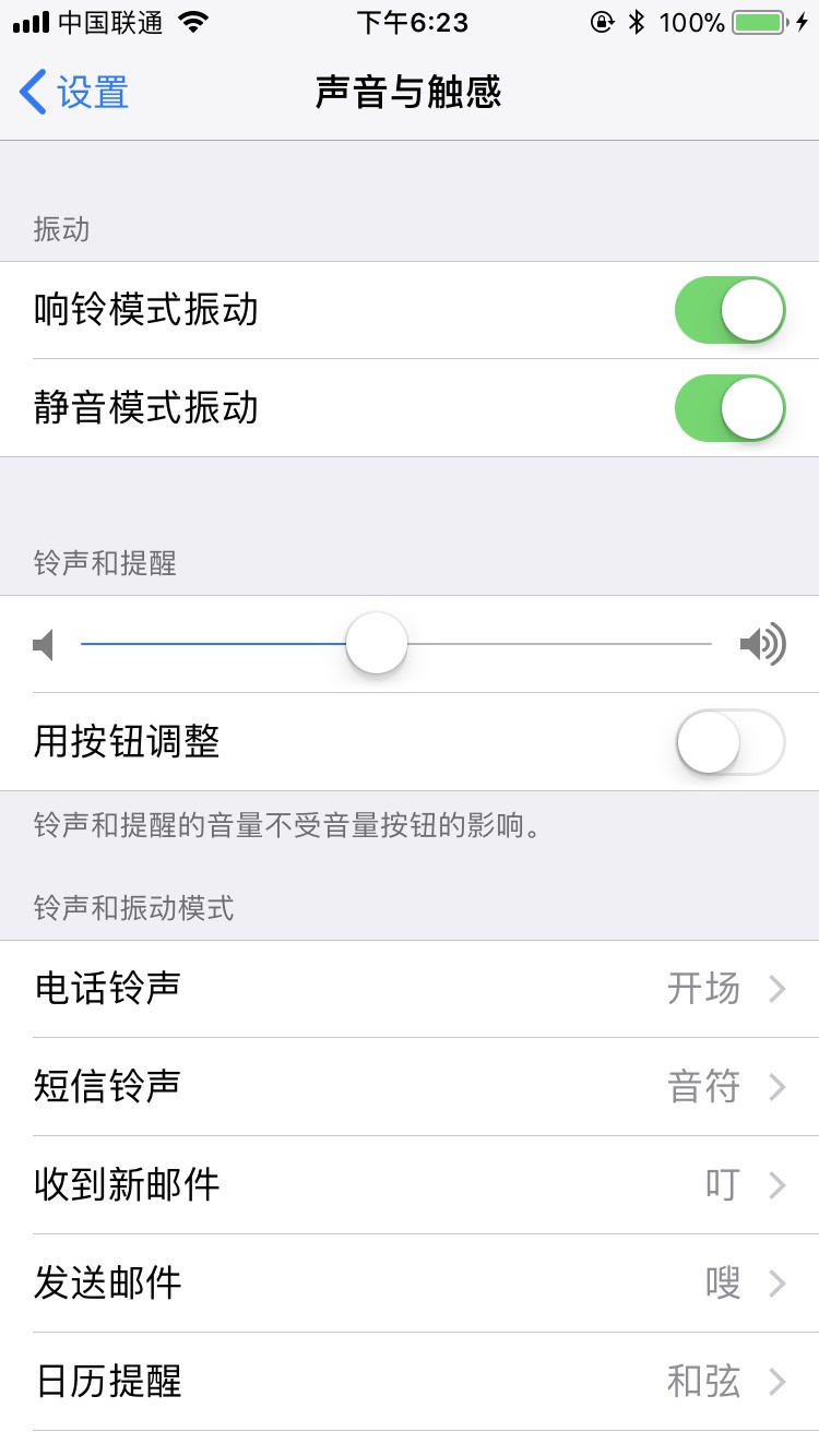 苹果手机按键声音怎样设置大小?