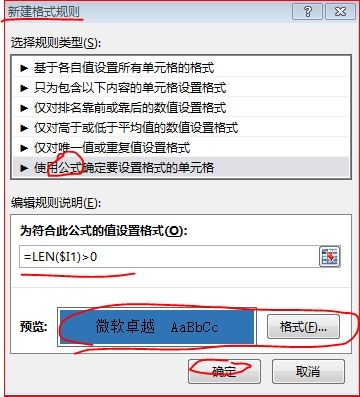 excel表格肿么固定颜色