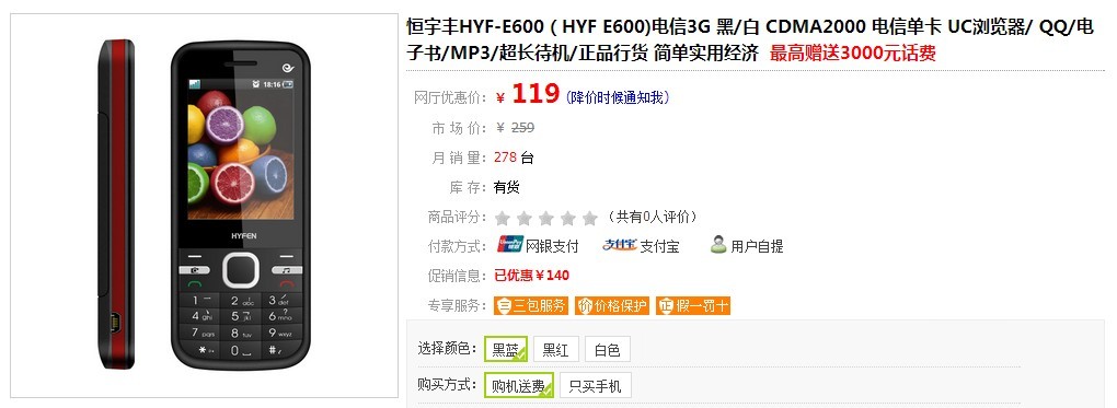 电信手机怎样把自己手机流量送给他人手机，有什么软件可以？