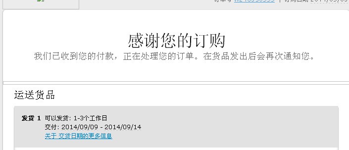 苹果教育优惠审核 请问苹果教育优惠审核是抽查的吗,我没有收到审核邮件就发货给我是不是意味着我没有被