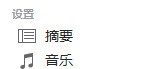 苹果手机怎么删除自定义铃声