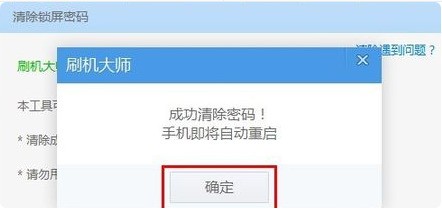 乐视手机屏幕怎么办锁