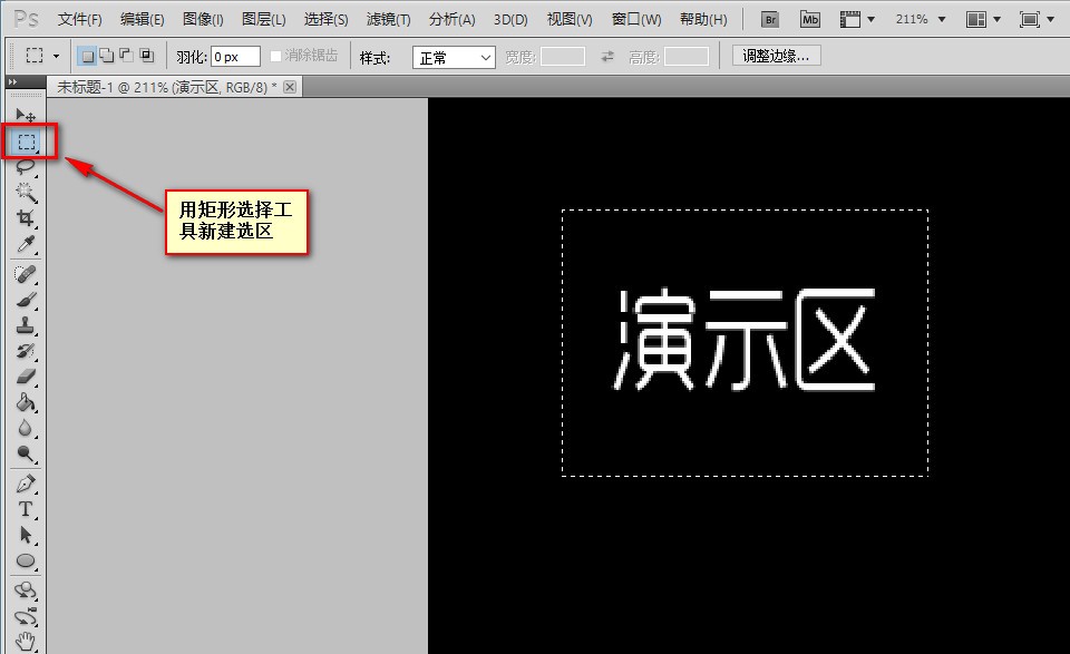 在PS中如何移动一个选区而不至于把选区内的图像也一并移动以前？