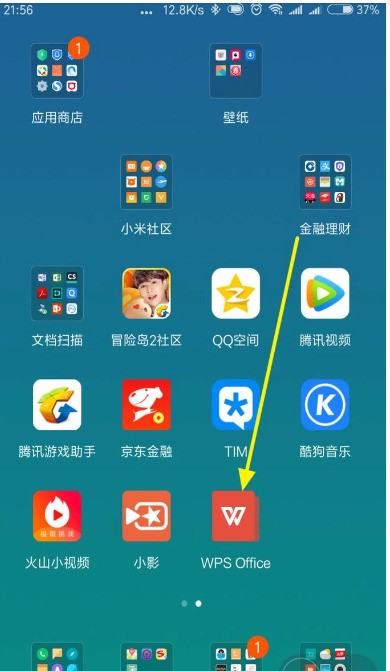 手机上的wps文件无法分享给QQ好友,是怎么回事?