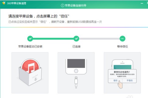 苹果停用连接itunes怎么处理恢复好要密码吗