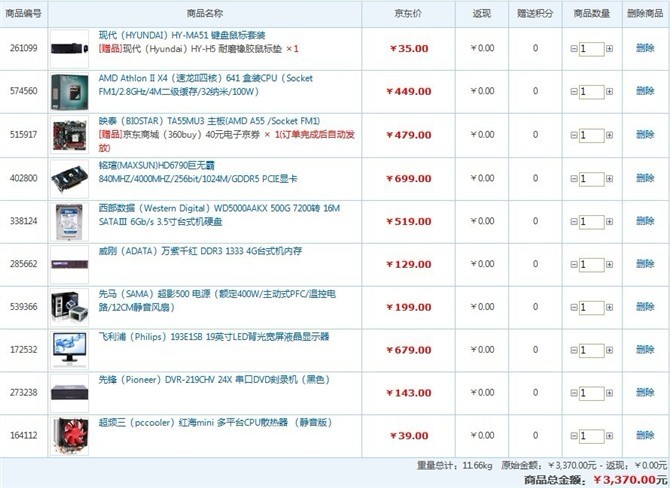 探究e8500参数，性能特点与技术细节