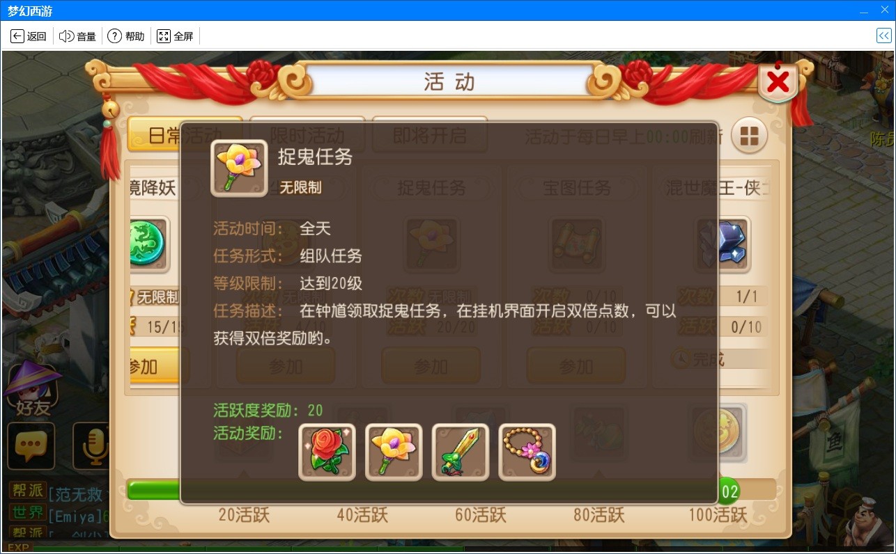 梦幻手游怎么在电脑玩 ChMkJlp1vjuIJzTbAANFiI_NOcoAAkpLgHp8NgAA0Wg475.jpg