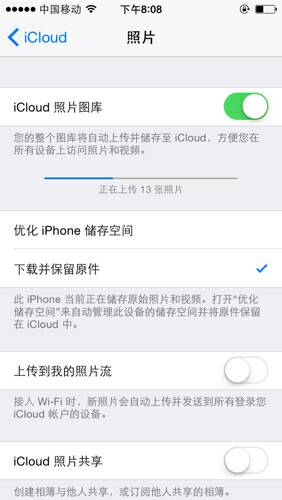 微信发送图片显示icloud同步中