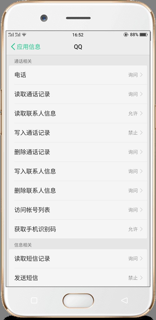 oppor11手机的权限管理在哪里?