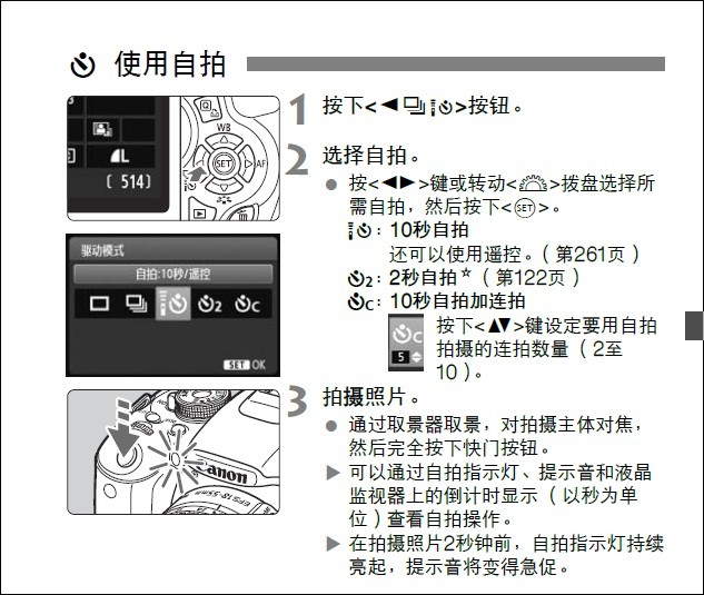 佳能EOS600D如何设置快门延时启动,就是自拍时,按下快门后,我还有时间跑到镜头前,尔后快门才作用。