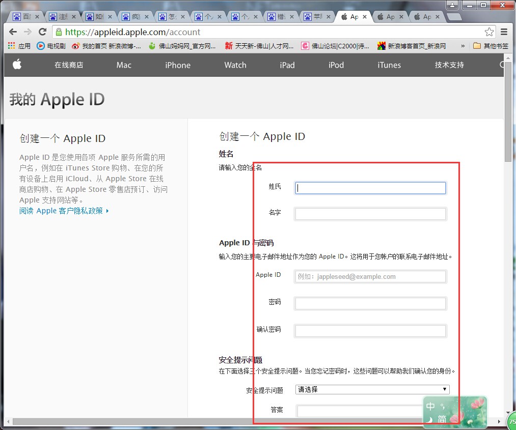 怎样在ipad上注册新的id