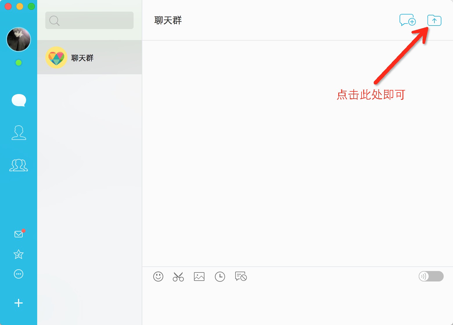 怎么样找苹果电脑里qq群共享的文件