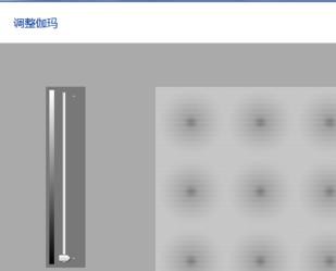 win7屏幕发白,肿么调